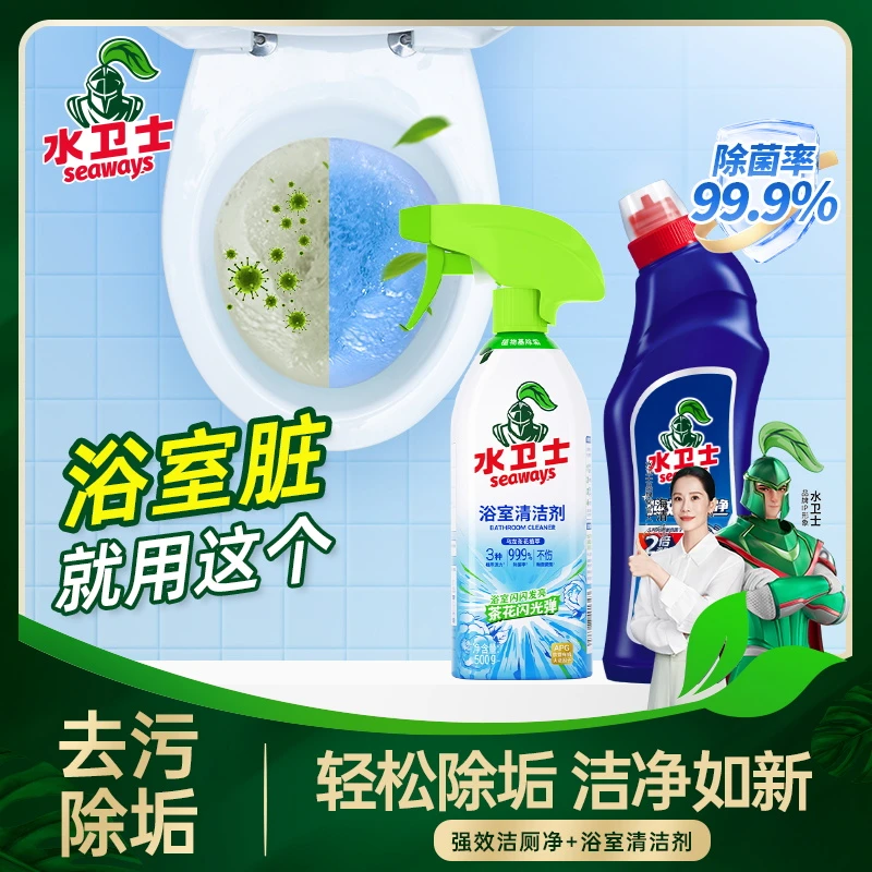 水卫士浴室清洁剂清洗玻璃花洒水龙头浴缸卫生间水渍水垢除菌祛味