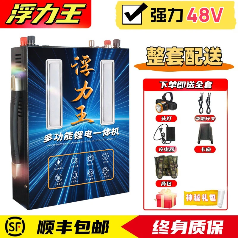 【4号】新款48V户外锂电池一体机多功能大功率锂电池升压全套
