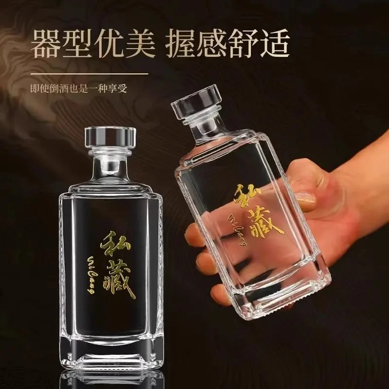 玻璃酒瓶白酒瓶密封空酒瓶酿酒瓶泡酒专用高档好看一斤装酒瓶子