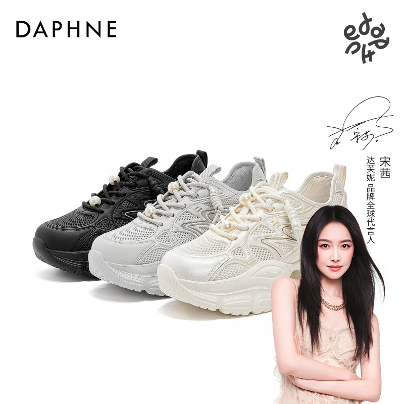 达芙妮网面透气老爹鞋2025年春季新款时尚小众百搭厚底系带休闲鞋