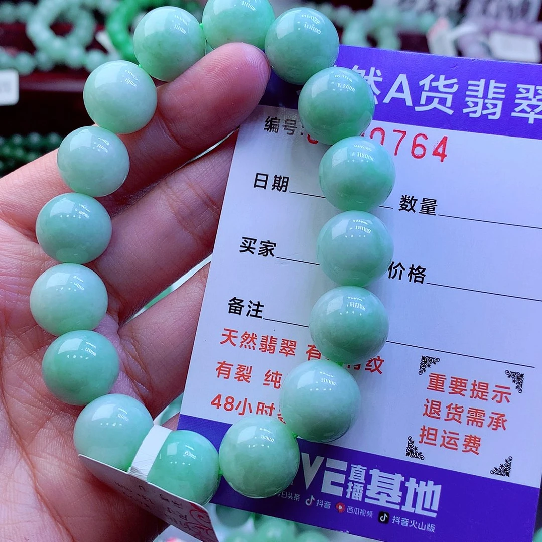 翡翠未镶嵌毛衣链