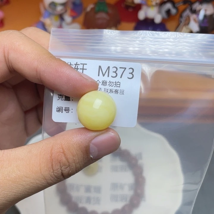 未镶嵌琥珀珠宝奇石