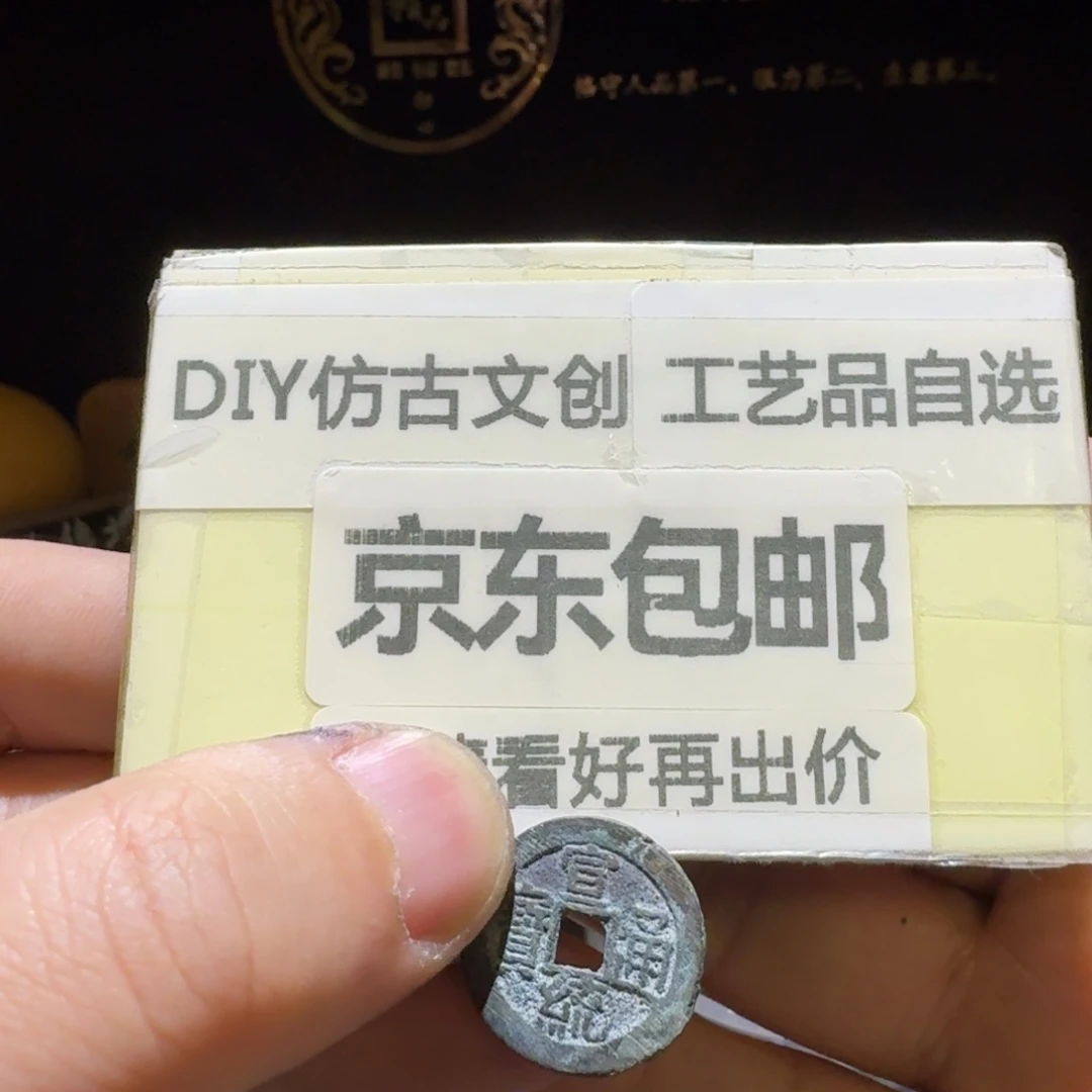 精品宣统一枚，带搓痕