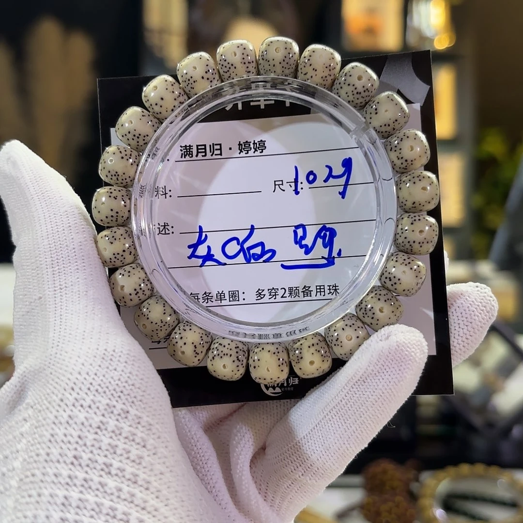 吊坠星月菩提星月