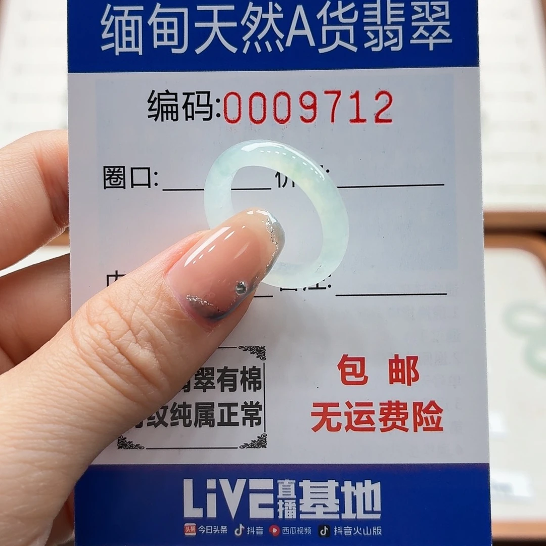 未镶嵌戒指翡翠天然缅甸翡翠A货圈口14