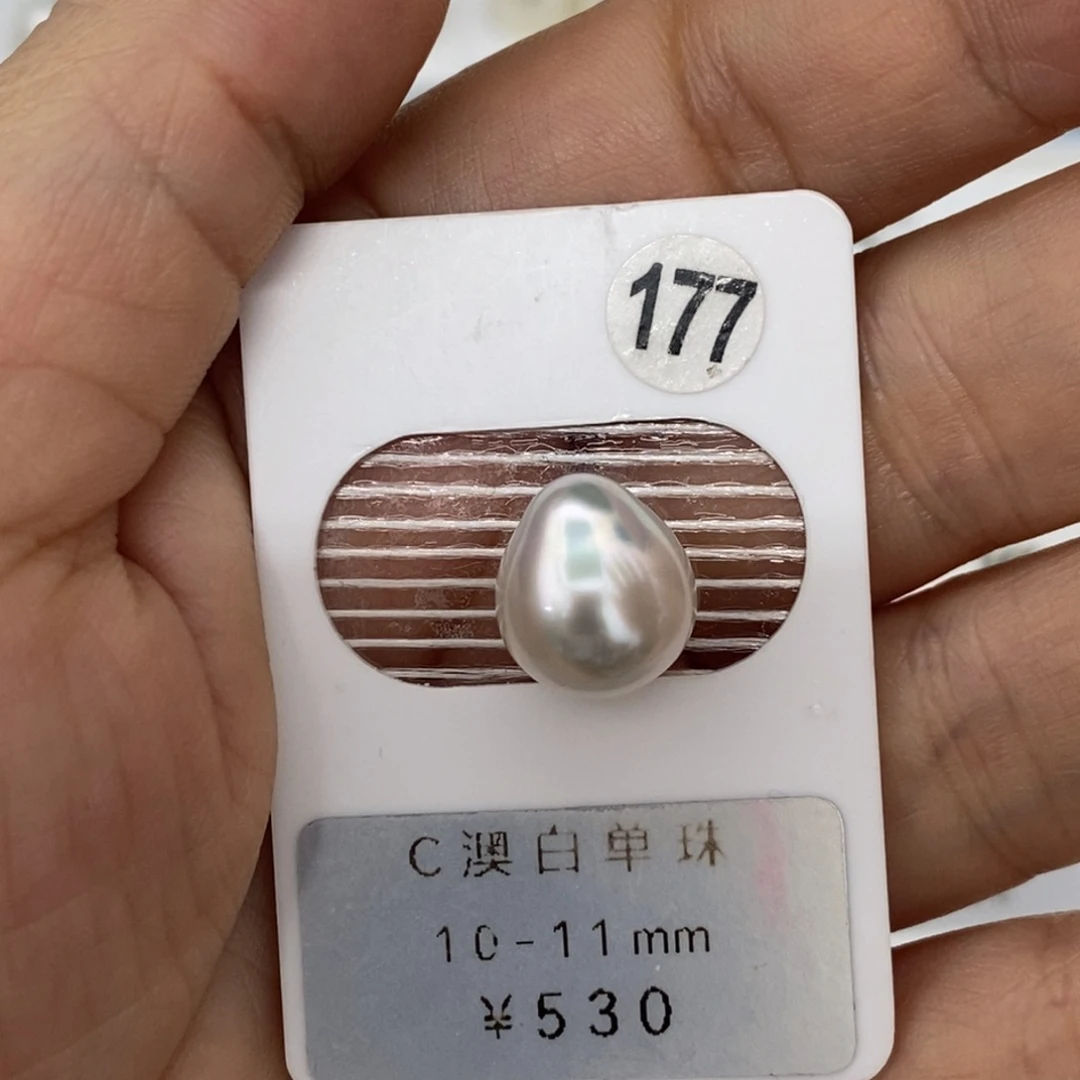 定制海水珍珠未镶嵌裸珠澳白珍珠水滴宝石光