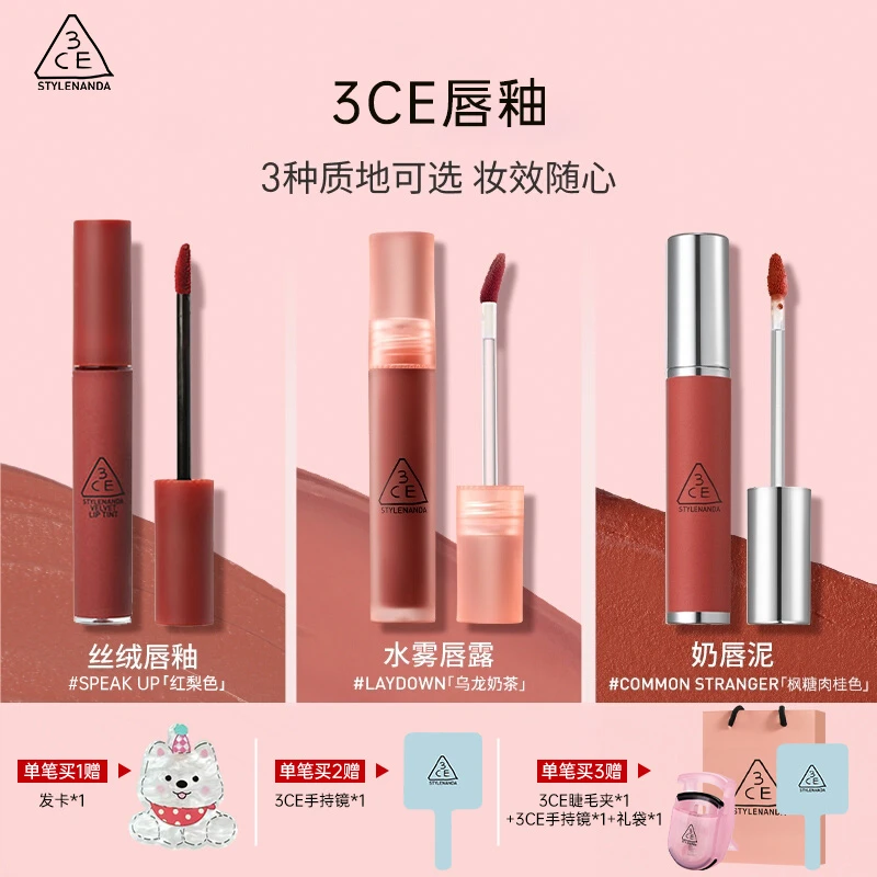 3CE/三熹玉奶唇泥水雾唇露丝绒唇釉布朗尼肉桂乌龙奶茶礼物送女友