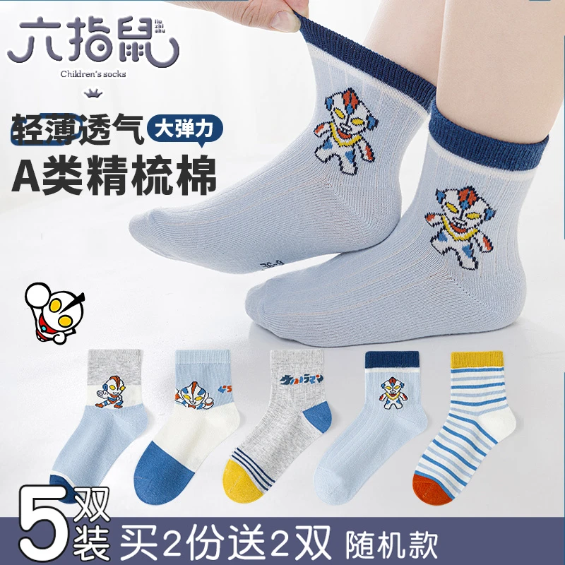 六指鼠男童袜子男孩宝宝春秋款棉袜儿童中大童学生小孩运动中筒袜