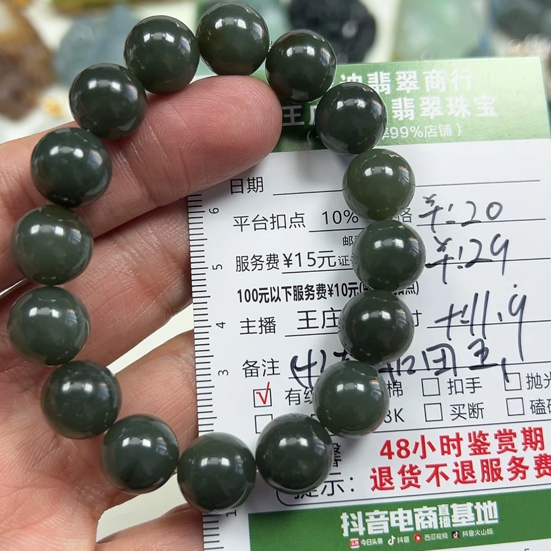 和田玉未镶嵌手串