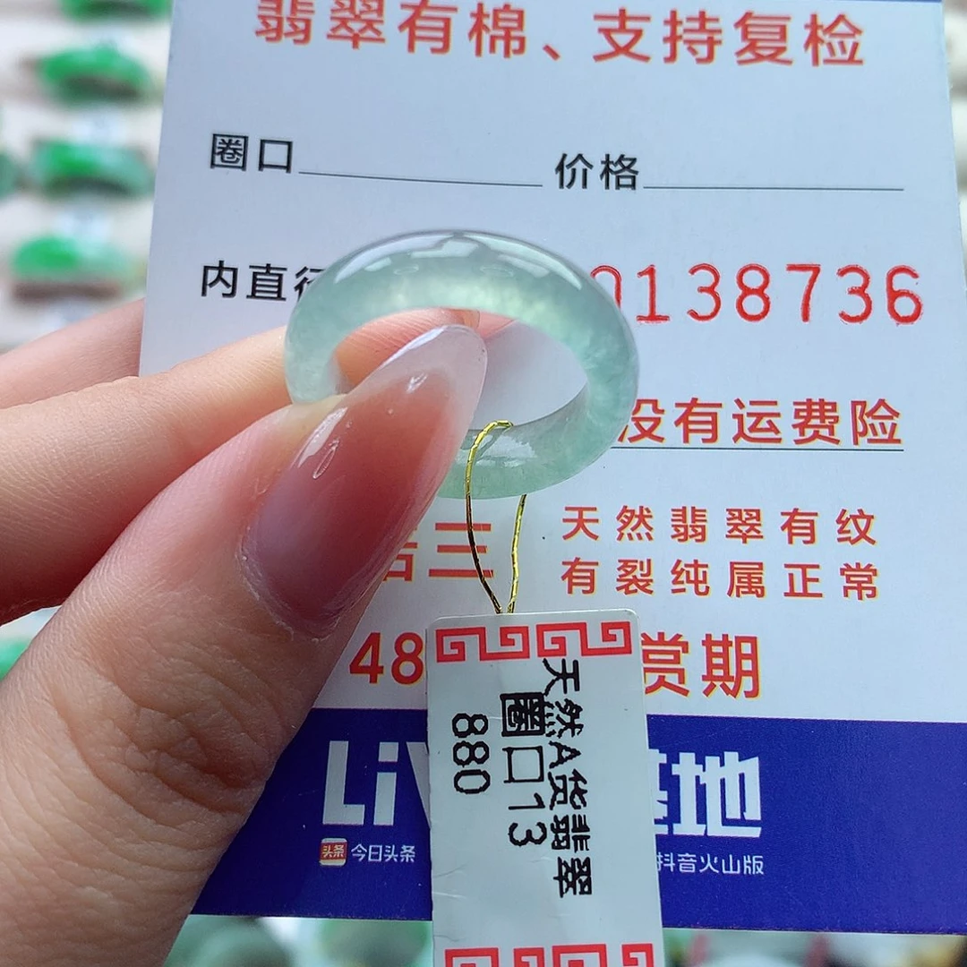 翡翠戒指未镶嵌13号