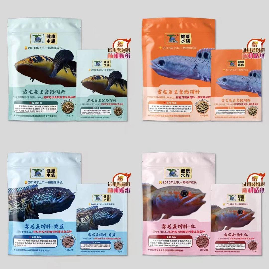 健康水族雷龙鱼科技饲料上浮肉食高钙增艳红蓝黄雷龙补钙饲料和鱼