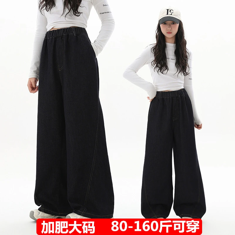 微胖女童牛仔裤大码春秋童装女大童宽松阔腿裤初中女生直筒长裤厚