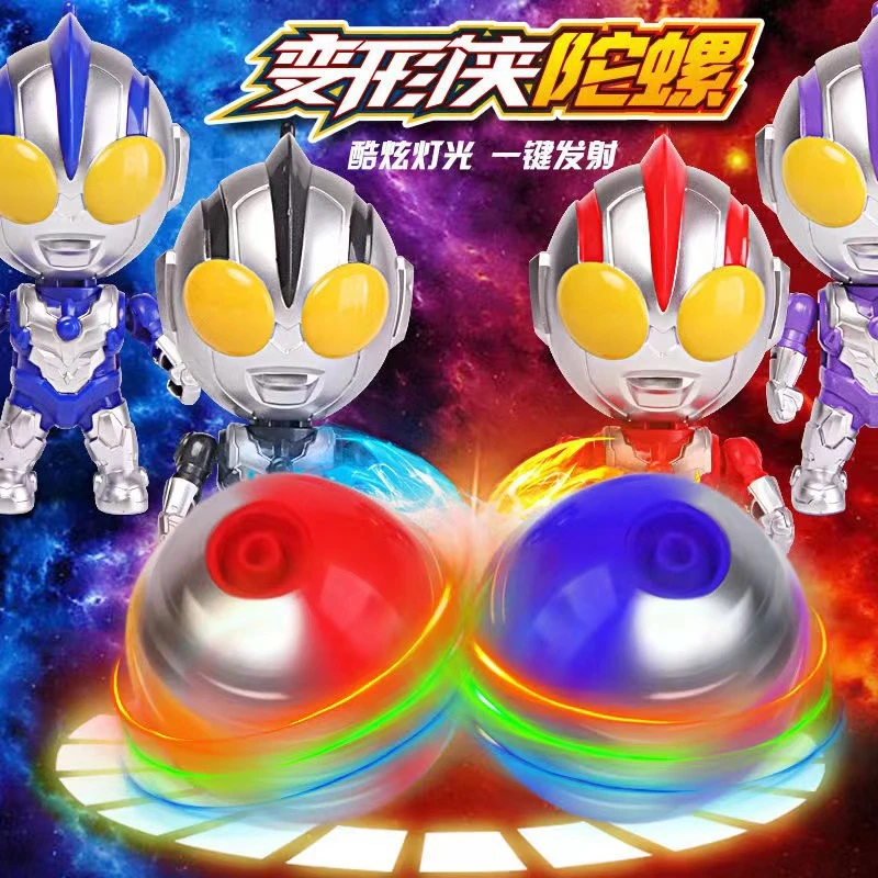 奥特曼超人侠儿童电动奥特男孩玩具音乐竞技陀螺七彩灯光变形炫酷