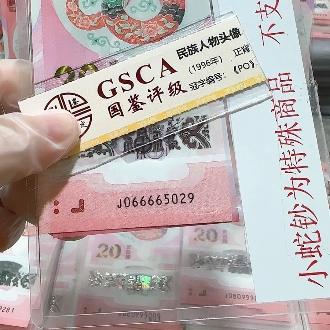 纸066665029。。。。。。如意王