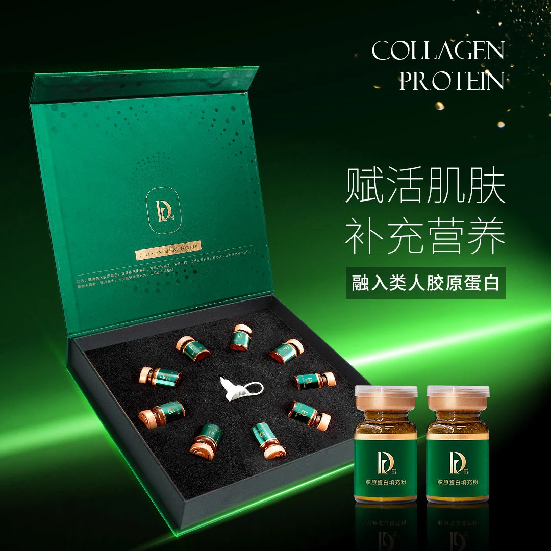 【拍一发二】DR.雪胶原蛋白填充粉抗皱紧致提亮肤色冻干粉精华