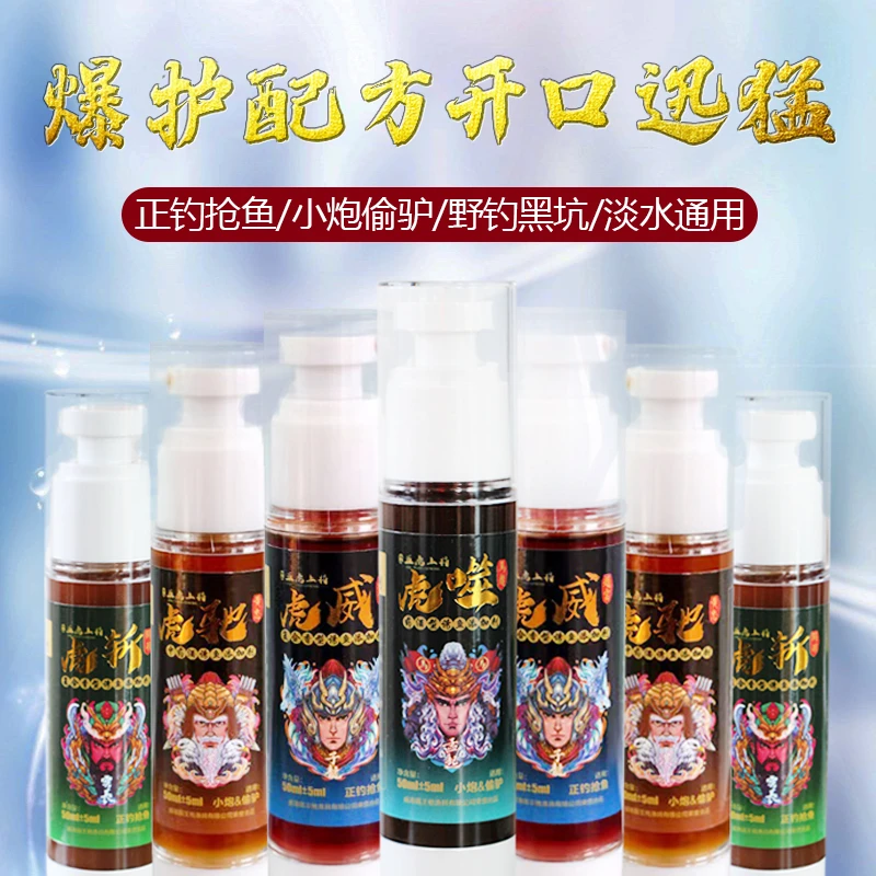 天正精工霸王枪五虎上将添加剂钓鱼鲤鱼鲫鱼正钓抢鱼黑坑鱼饵