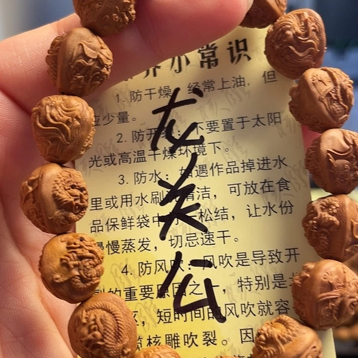 橄榄核手串/手链龙纹