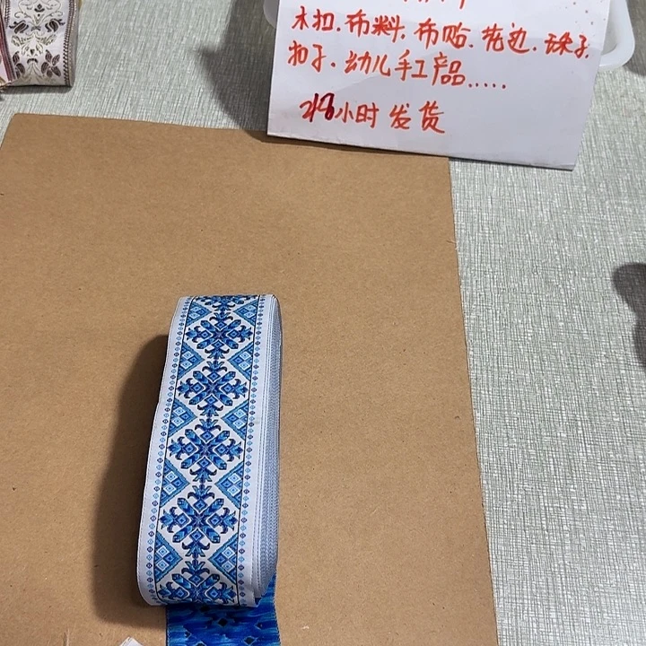 直播闪购链接织带1盘