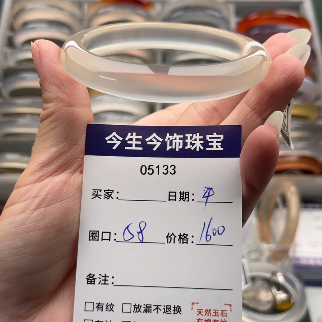 ****玛瑙/玉髓未镶嵌手镯5133