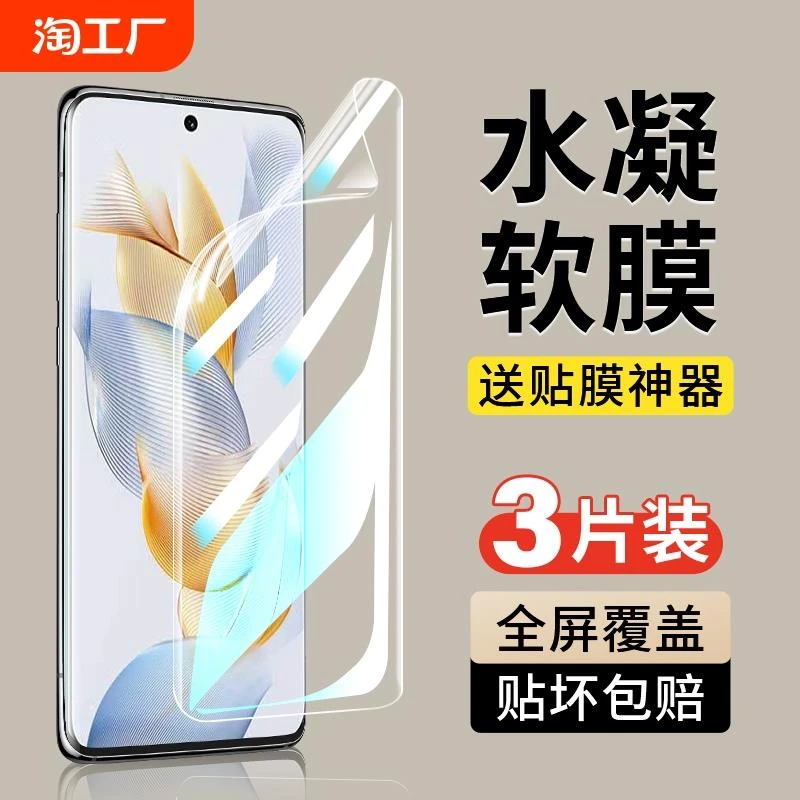适用荣耀200手机膜100pro钢化水凝膜90/80/70/60/50全屏honor保护