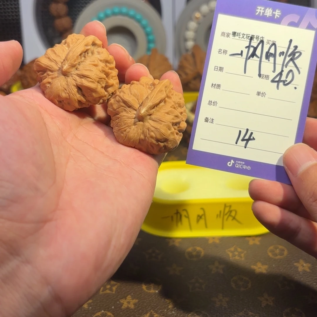 文玩核桃把件延庆蛤蟆头14