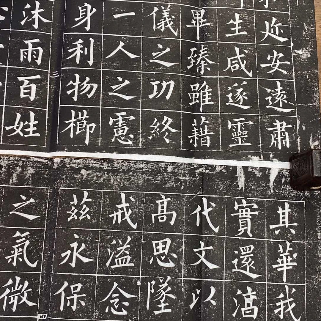 印石昌化石九成宫拓片