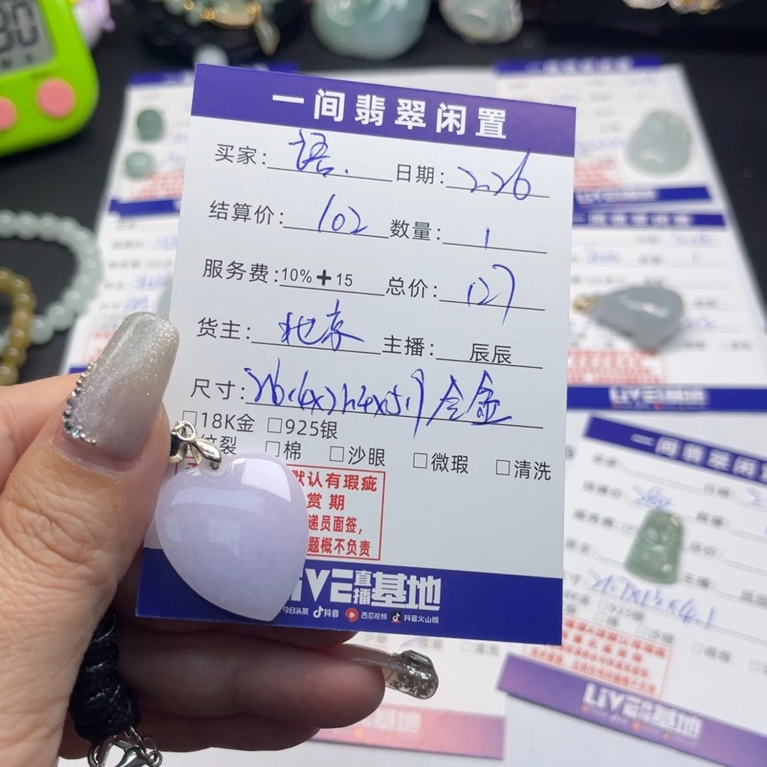 翡翠颈饰未镶嵌语