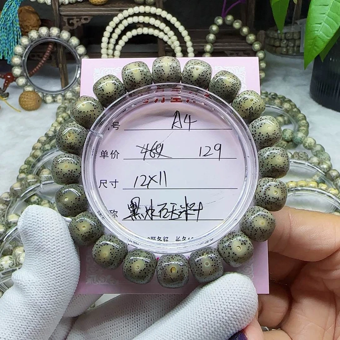 海南心月星月菩提A4