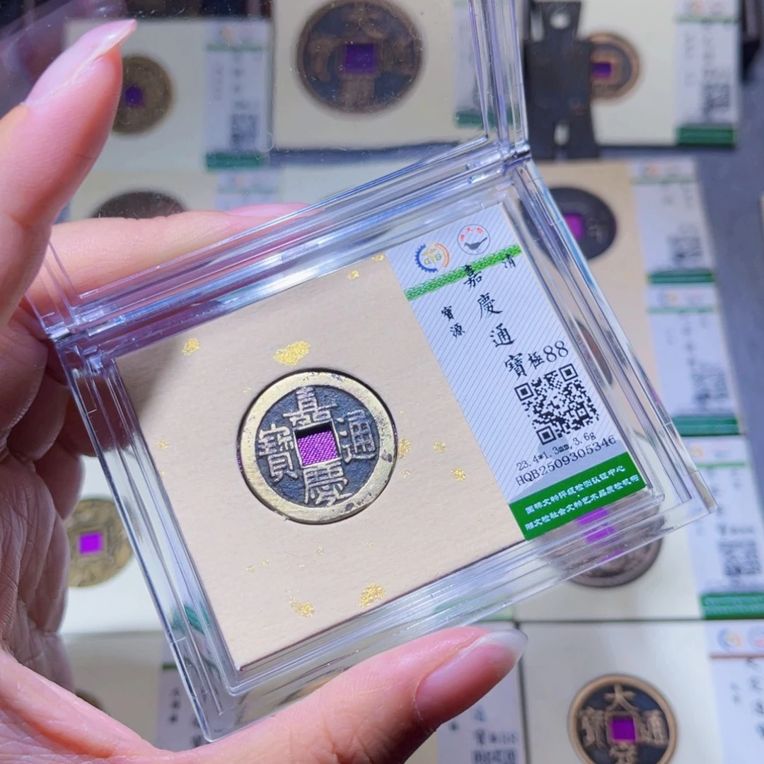 铜隆兴珍泉嘉庆5346