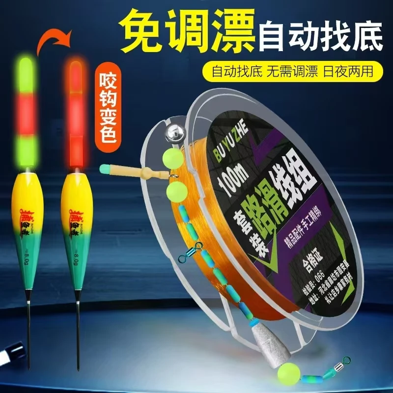 垂钓手自动找底免调漂路滑线日夜两用咬钩变色电子漂醒目豆高灵敏