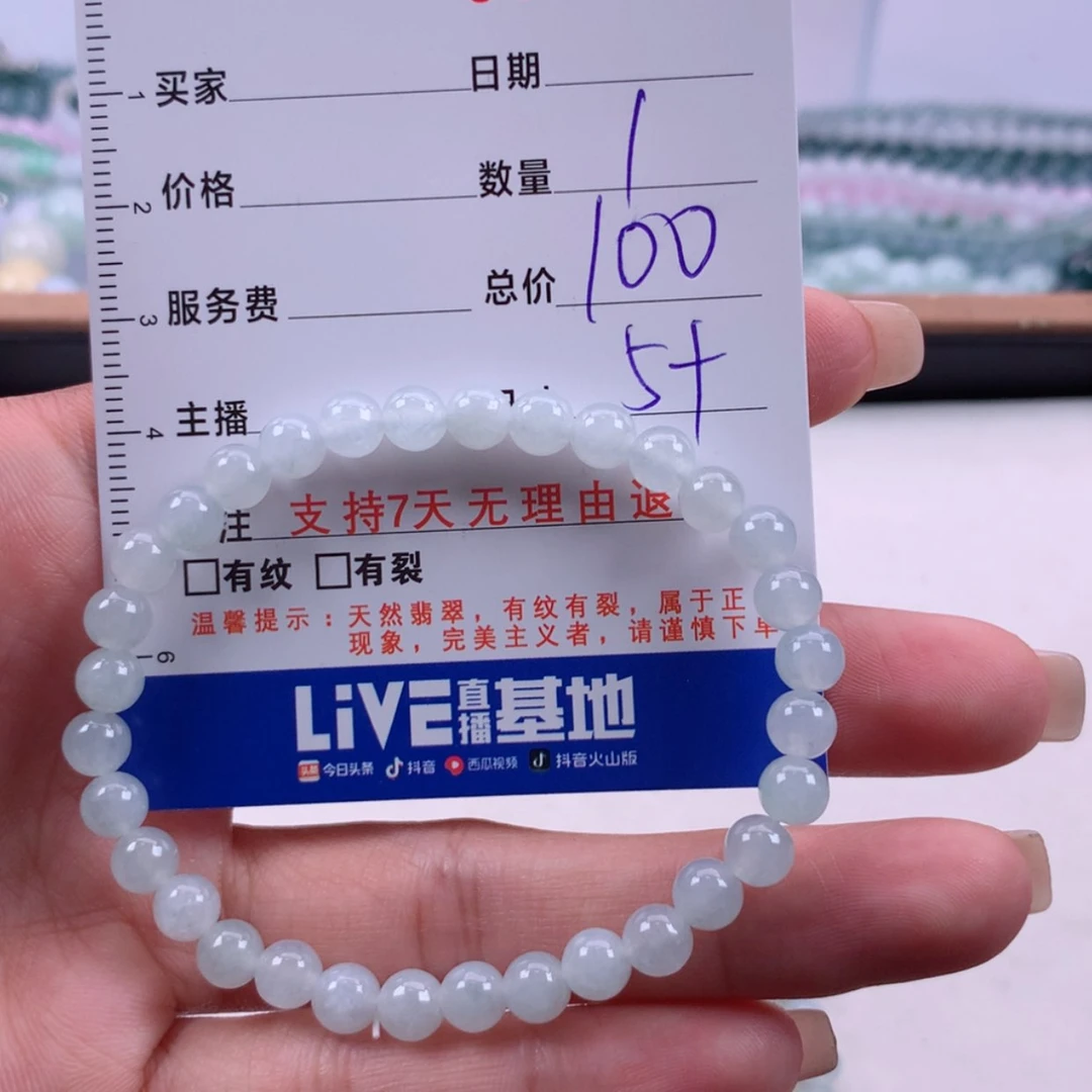 【闪购商品】未镶嵌手链翡翠多样性发货