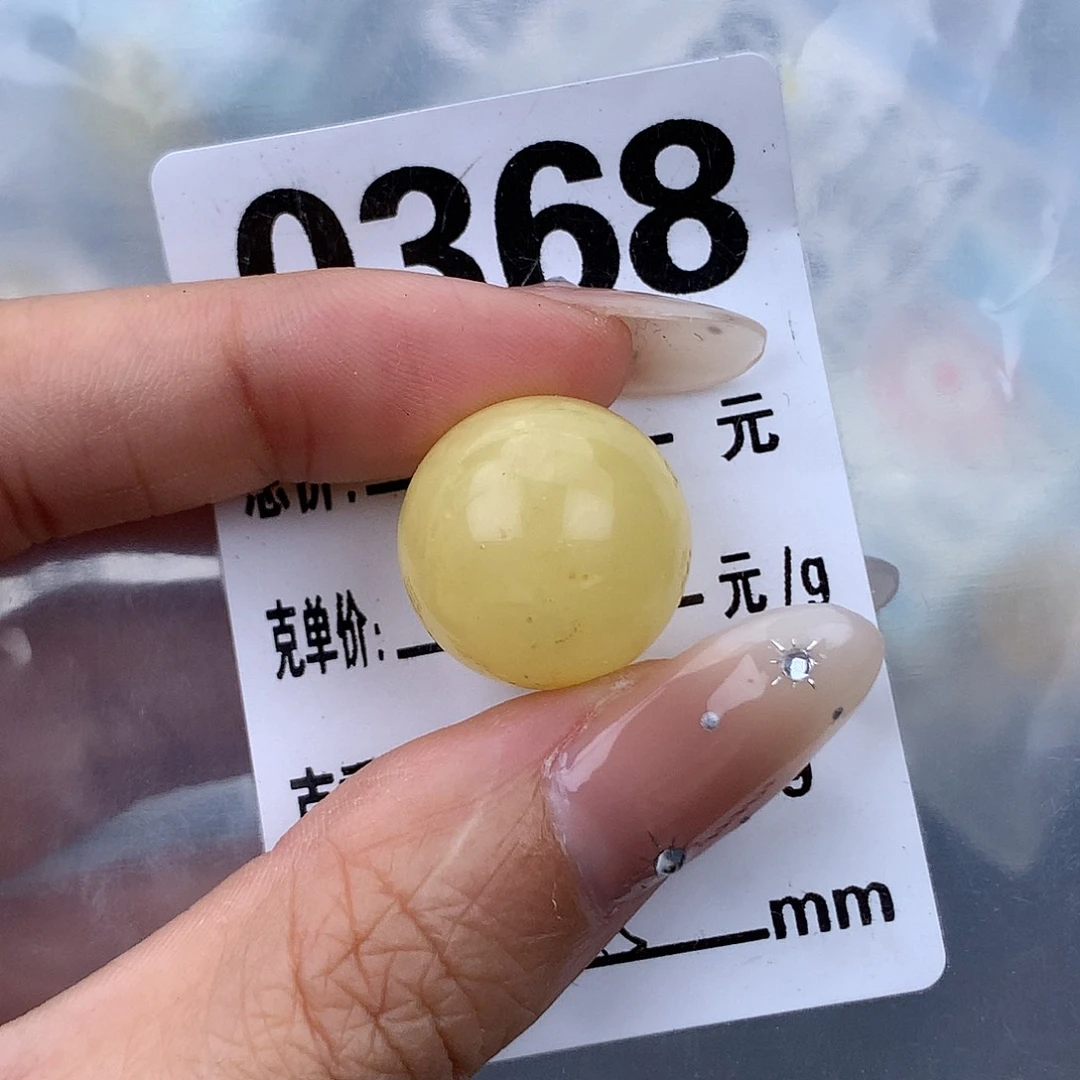 蜜蜡未镶嵌珠宝奇石17.5 粉