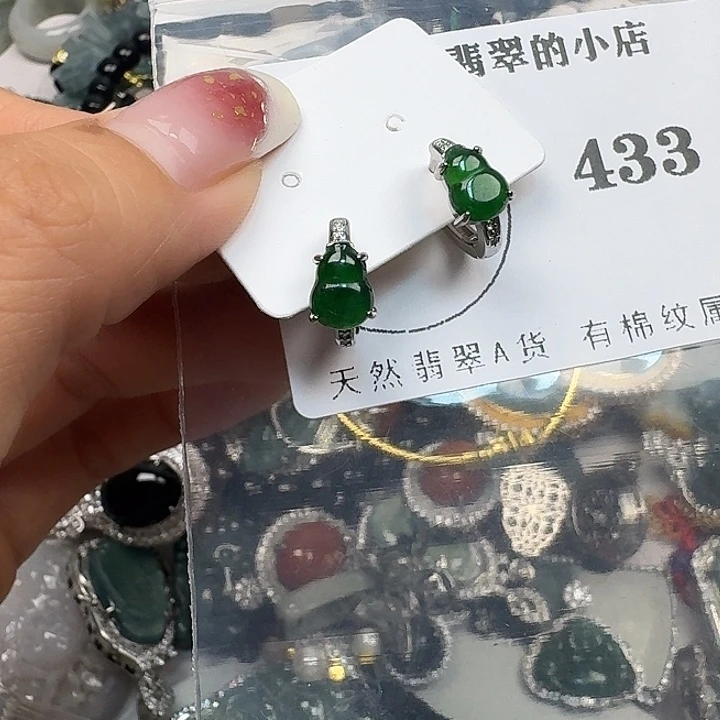 翡翠颈饰未镶嵌翡翠吊坠