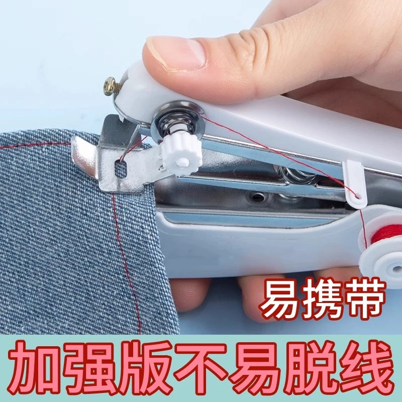 便携式手动迷你微型缝纫机家用手持简易缝衣服器神袖珍小型裁缝机