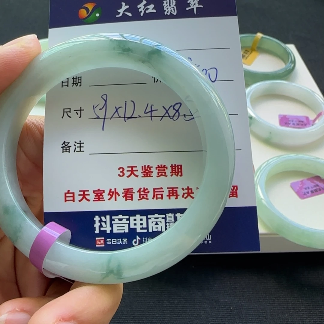 未镶嵌手镯翡翠