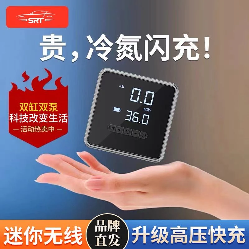 【速锐特顶配版】小黑盒无线充气泵汽车自行车电动车球类通用充电宝