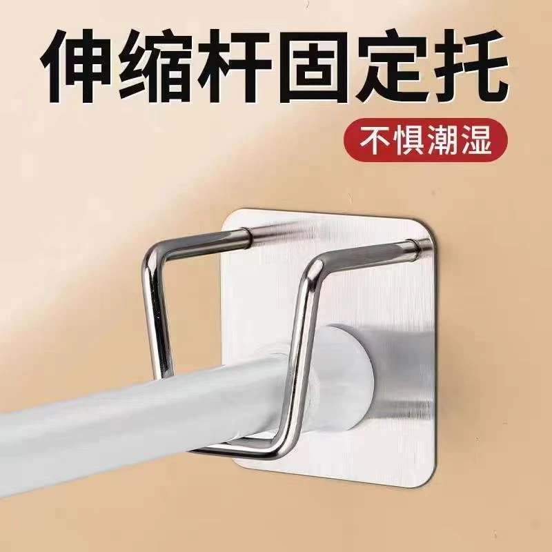 衣架伸缩杆免打孔窗帘杆固定座粘贴式门帘挂钩夹帘杆固定器支架