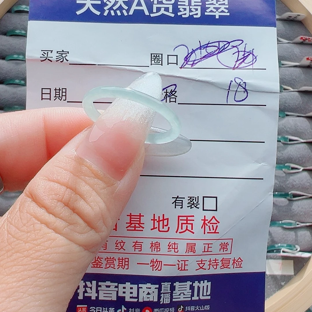 翡翠戒圈未镶嵌戒圈