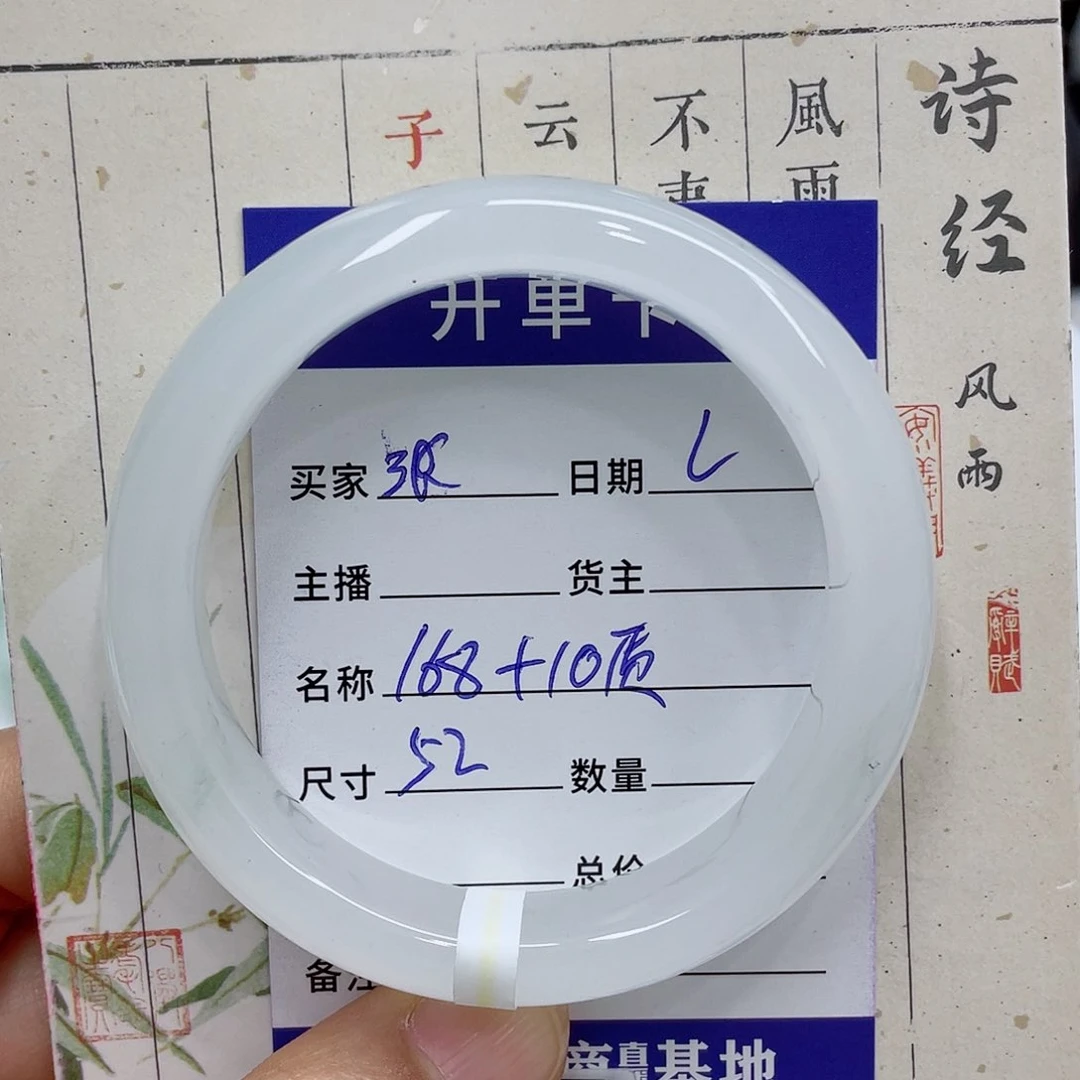 石英质玉（金丝玉）手镯未镶嵌