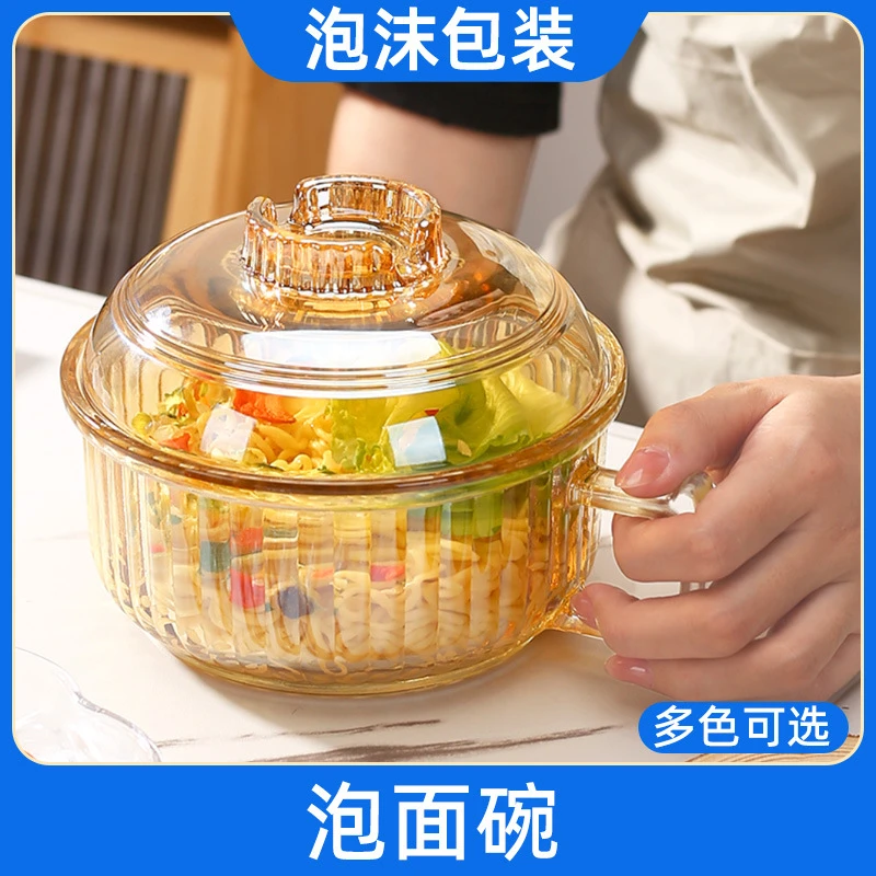 茶色透明玻璃泡面碗网红INS风小红薯推荐耐高温家用带盖大容量