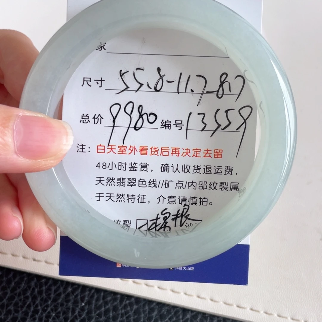 未镶嵌手镯翡翠翡翠手镯