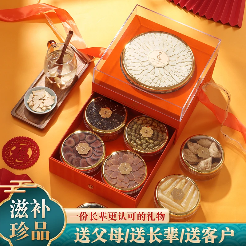 中秋西洋参滋补礼盒礼品送长辈客户爸妈见家长礼盒高档实用伴手礼