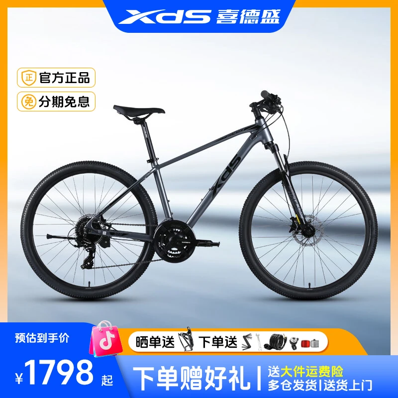 XDS/喜德盛山地车自行车黑客700骑行运动健身代步通勤24速油碟