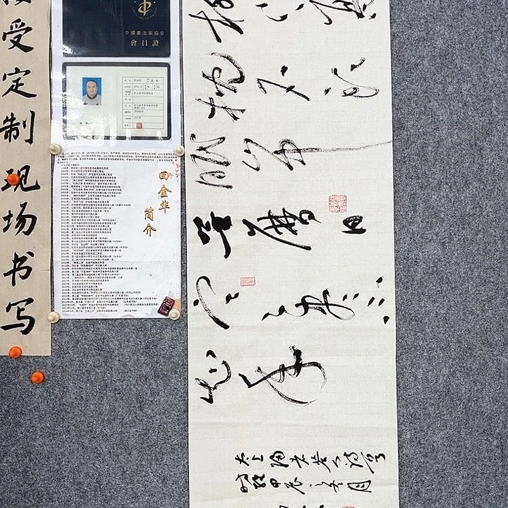 回金华老师作品偶来松树下138×35厘米×2