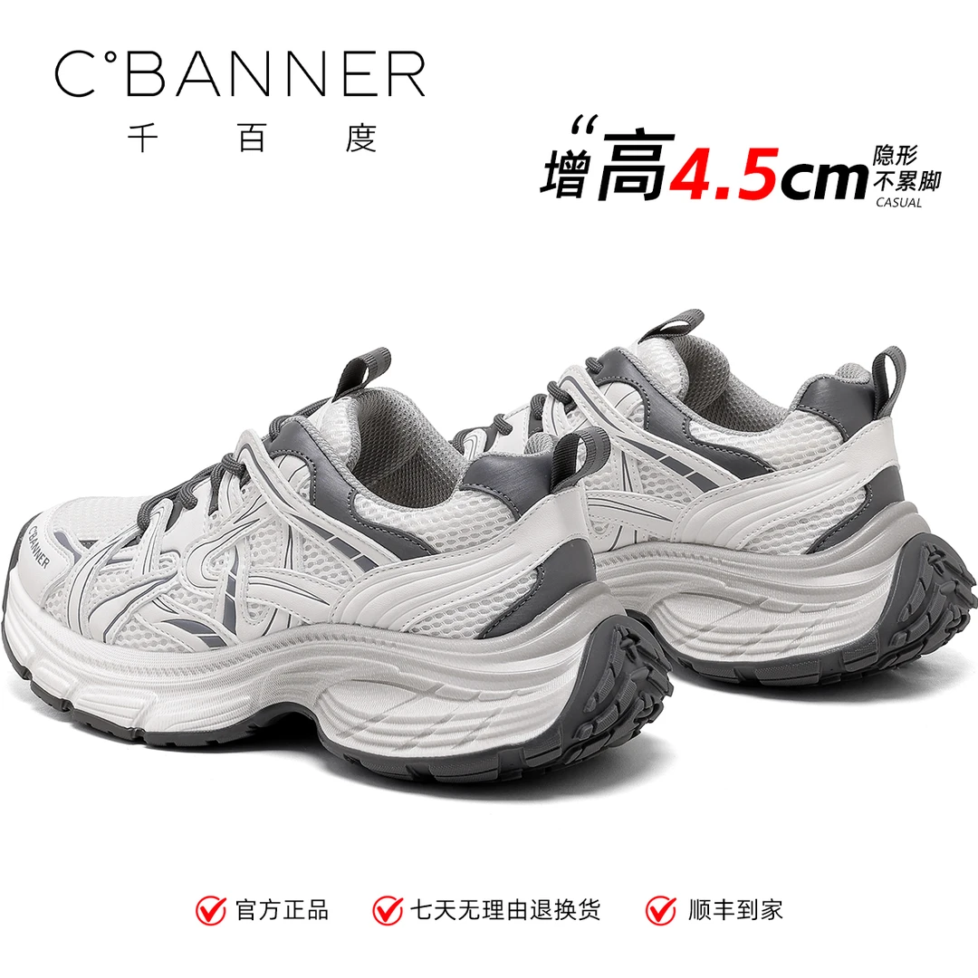 千百度2025新款松糕春季老爹鞋舒适百搭休闲鞋时尚厚底透气小白鞋