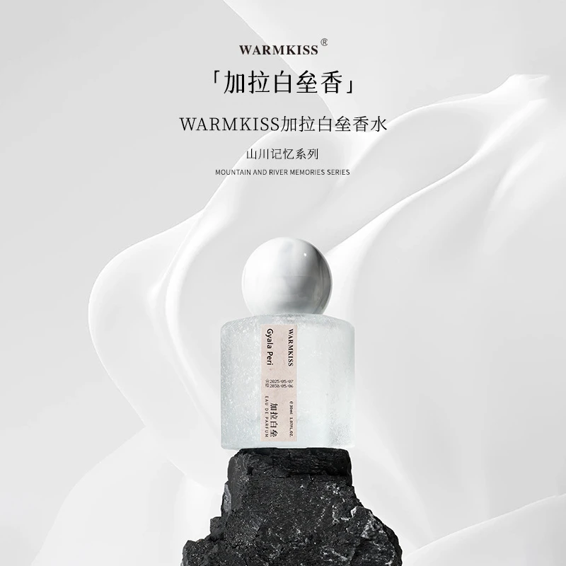 WARMKISS槐序加拉白垒香水持久留香温柔茉莉奶檀香富贵伪体香约会