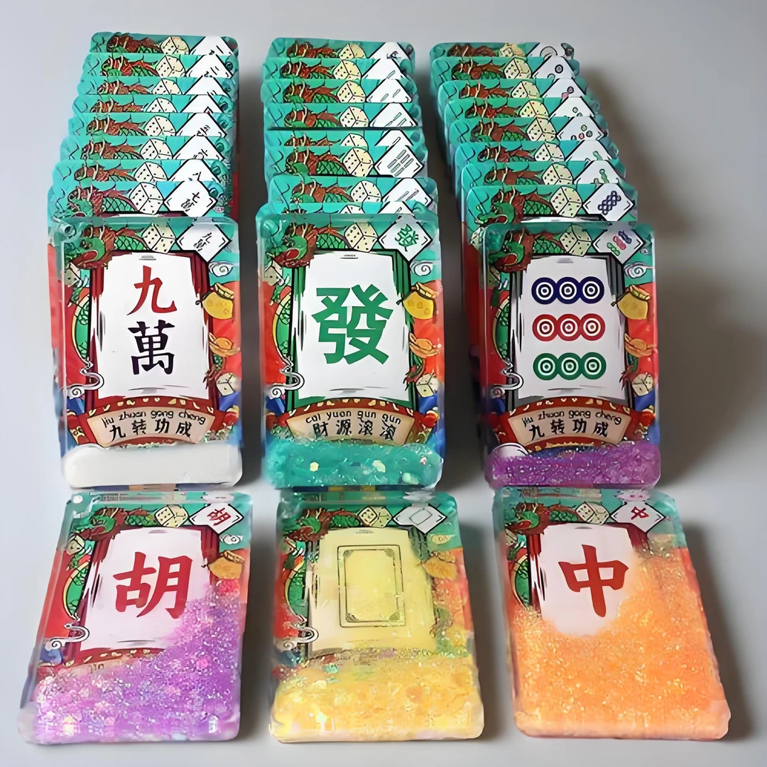 【袁宝拆袋】流沙麻将 入油流沙系列 潮玩 摆件 挂件DIY配件