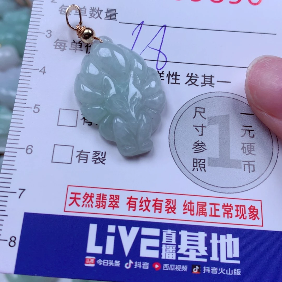 吊坠(不含链)未镶嵌翡翠