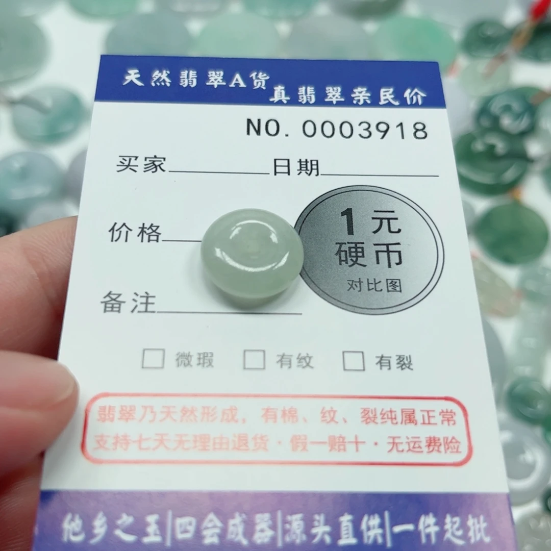 এ***辞翡翠未镶嵌吊坠(不含链)