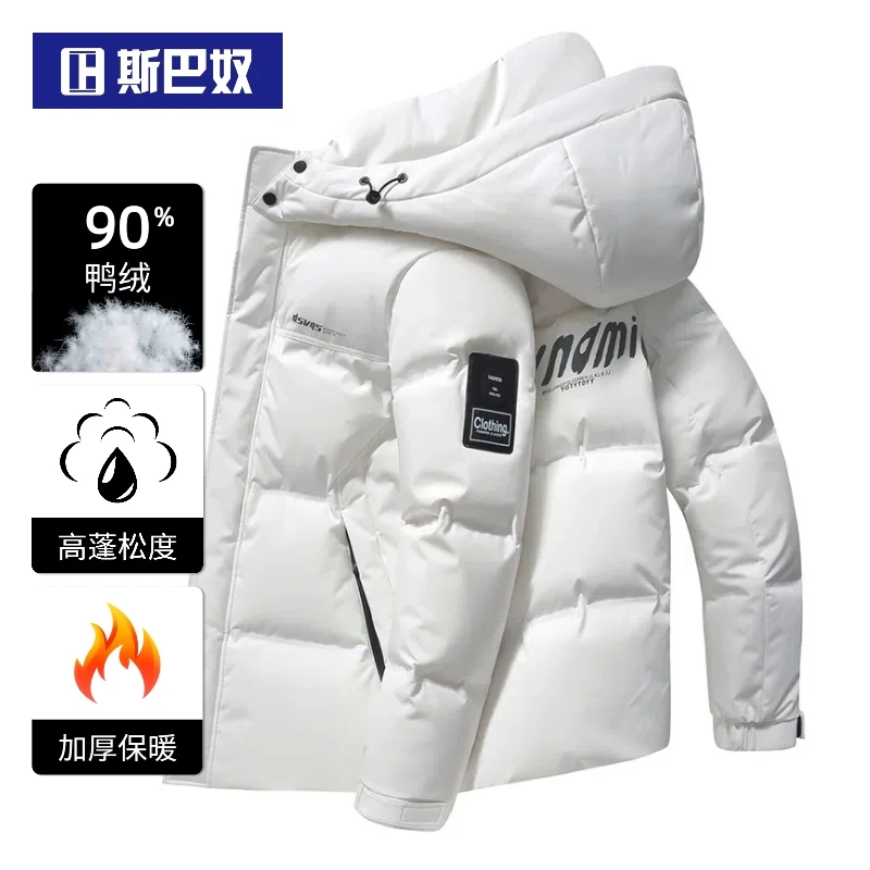 斯巴奴加厚白色羽绒服休闲短款冬季保暖外套白鸭绒可拆帽潮流男装